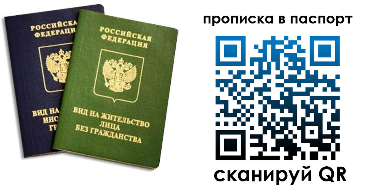 где прописаться в Сертолово