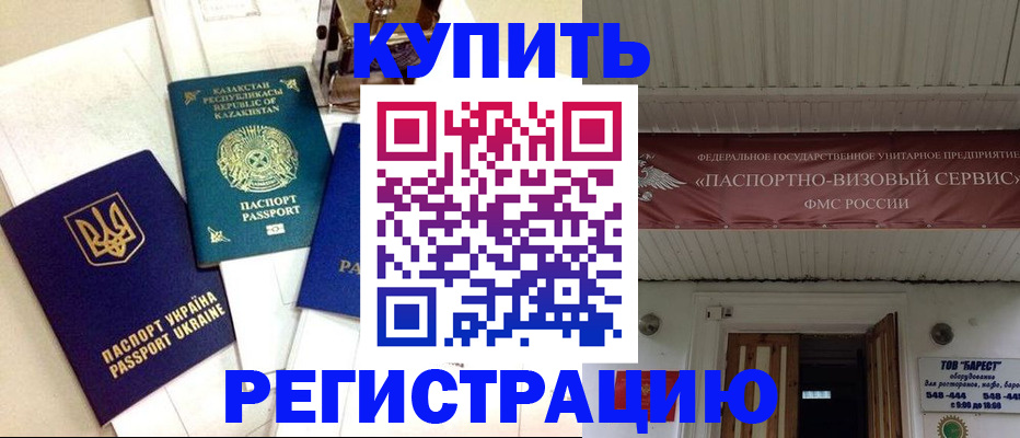 прописка законно в Сертолово