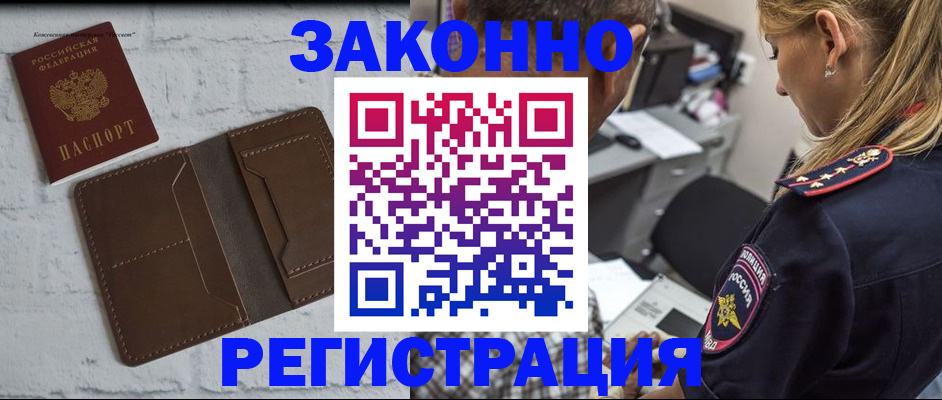 временная регистрация для школы в Сертолово
