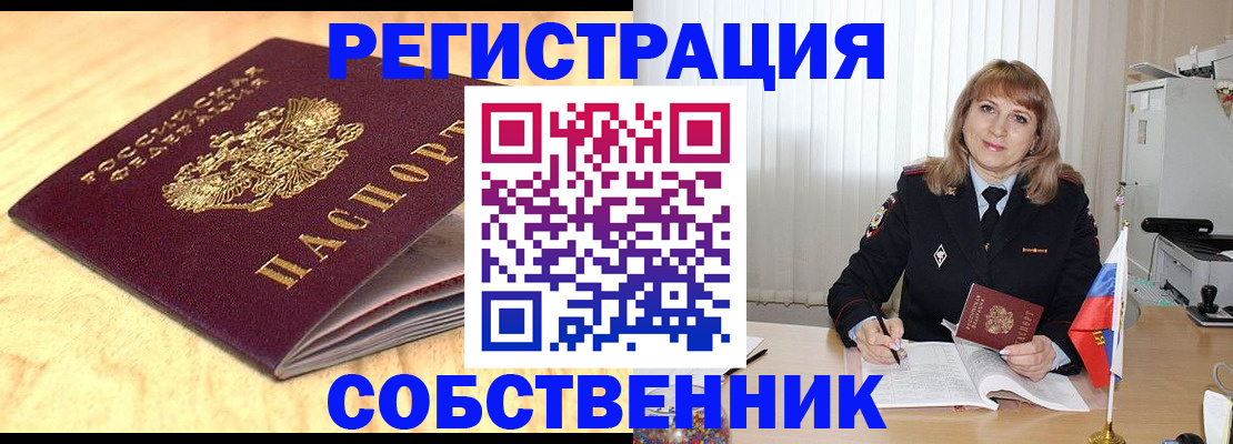 прописка для военкомата в Сертолово