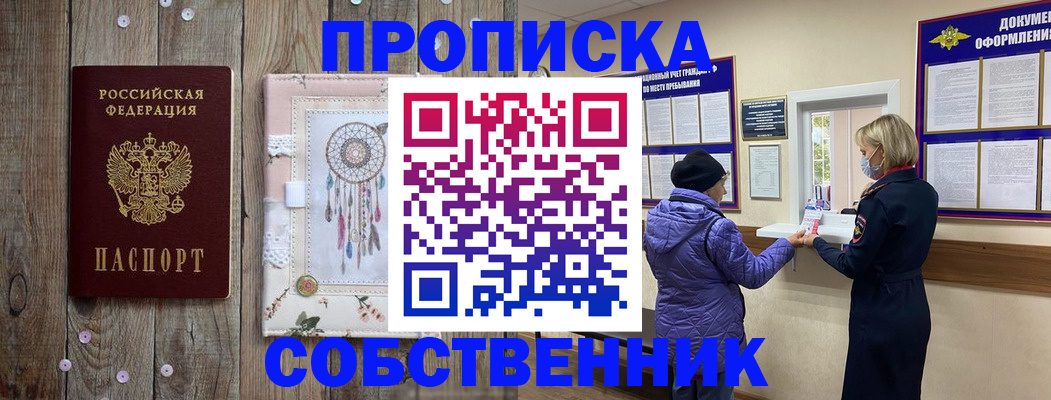 временная регистрация в Сертолово