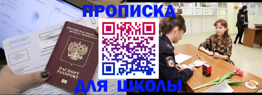 прописка законно в Сертолово