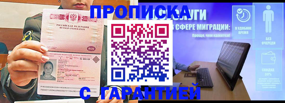 временная регистрация в Сертолово